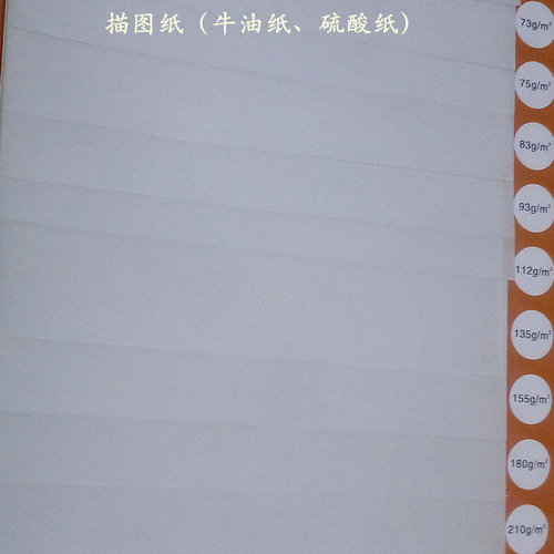 93克食品级牛油纸